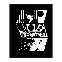 Тетрадь предметная Calligrata "Комикс Аниме", 48 листов в клетку Геометрия, со справочным материалом, обложка мелованный картон, УФ-лак (полный), блок офсет Тетрадь предметная Calligrata "Комикс Аниме", 48 листов в клетку Геометрия, со справочным материалом, обложка мелованный картон, УФ-лак (полный), блок офсет