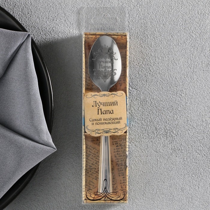 Ложка чайная с гравировкой «Лучший папа», в подарочной коробке, 3 х 14 см. Ложка чайная с гравировкой «Лучший папа», в подарочной коробке, 3 х 14 см.