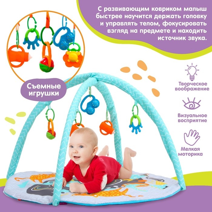 Развивающий коврик с дугами &laquo;Африка&raquo;, 85х85 см, Крошка Я