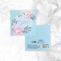 Набор мини-открыток «Универсальный», 20 шт, 7 х 7 см Набор мини-открыток «Универсальный», 20 шт, 7 х 7 см