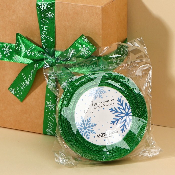 Лента атласная &laquo;С Новым годом&raquo;, зелёная, 2 см х 22.5 м