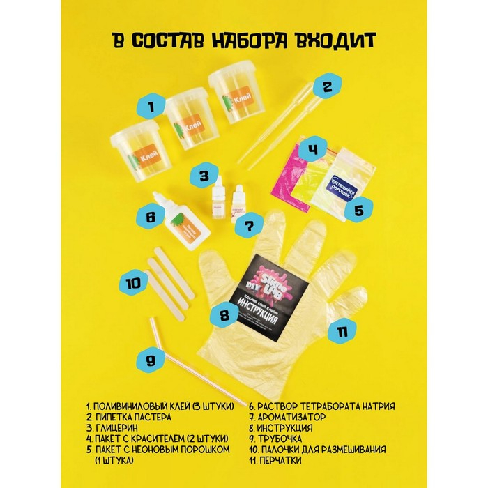 Набор для опытов и экспериментов «Слайм лаб» «Неон. Бабл гам» Набор для опытов и экспериментов «Слайм лаб» «Неон. Бабл гам»