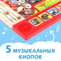 Музыкальная книга-сказка «Малиновый пирог», 10 стр. Музыкальная книга-сказка «Малиновый пирог», 10 стр.