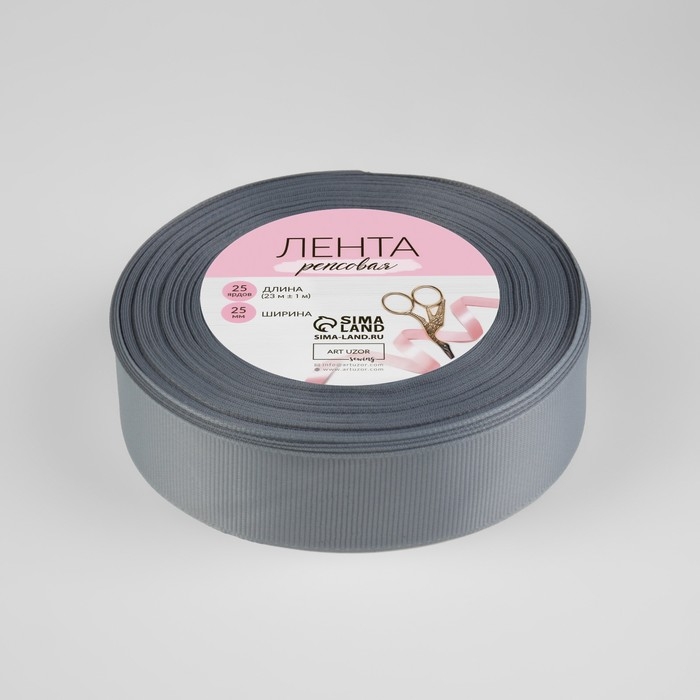 Лента репсовая, 25 мм, 23 &plusmn; 1 м, цвет светло-серый №3