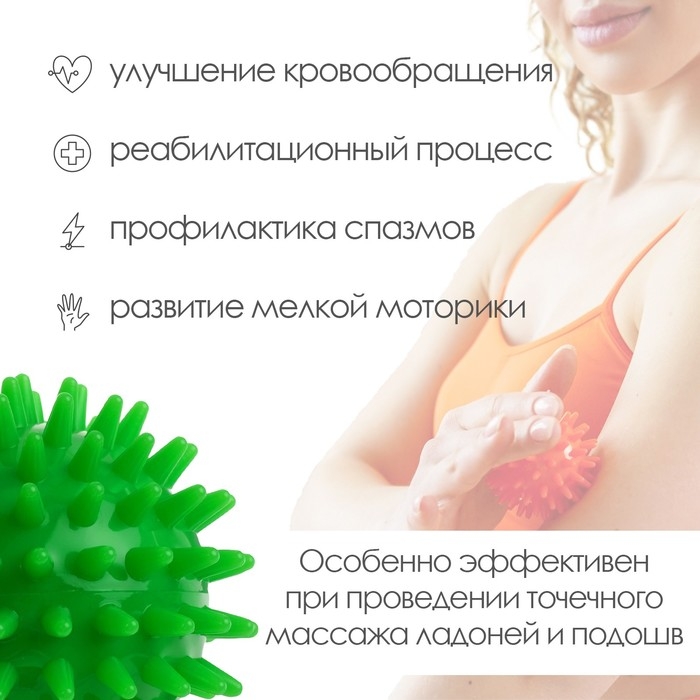 Массажер &laquo;Ёжик&raquo;, d=6,5 см, 41 г