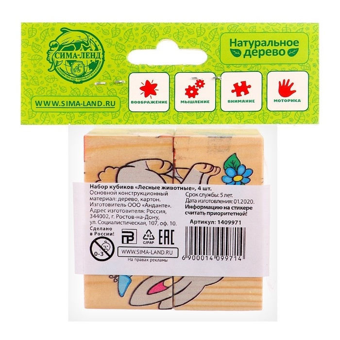 Кубики деревянные &laquo;Лесные животные&raquo;, набор 4 шт.
