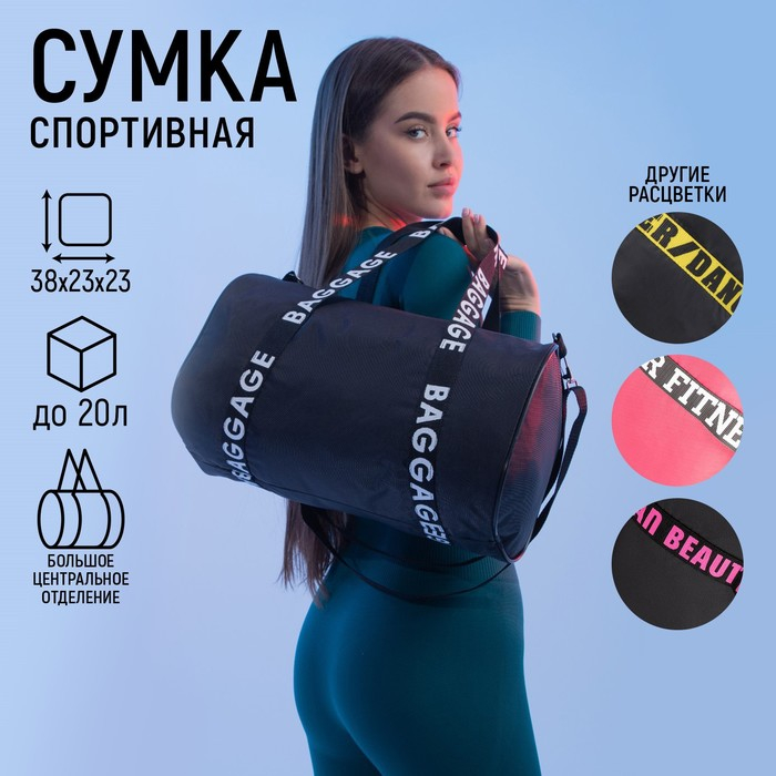 Сумка спортивная Baggage на молнии, цвет чёрный Сумка спортивная Baggage на молнии, цвет чёрный
