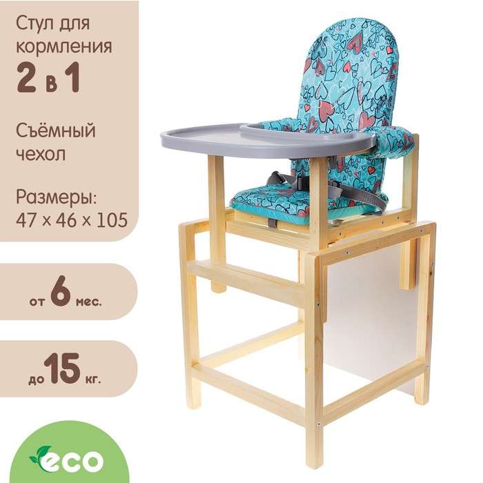 Стульчик для кормления «СТД-07», трансформер, цвет бирюзовый, рисунок МИКС Стульчик для кормления «СТД-07», трансформер, цвет бирюзовый, рисунок МИКС