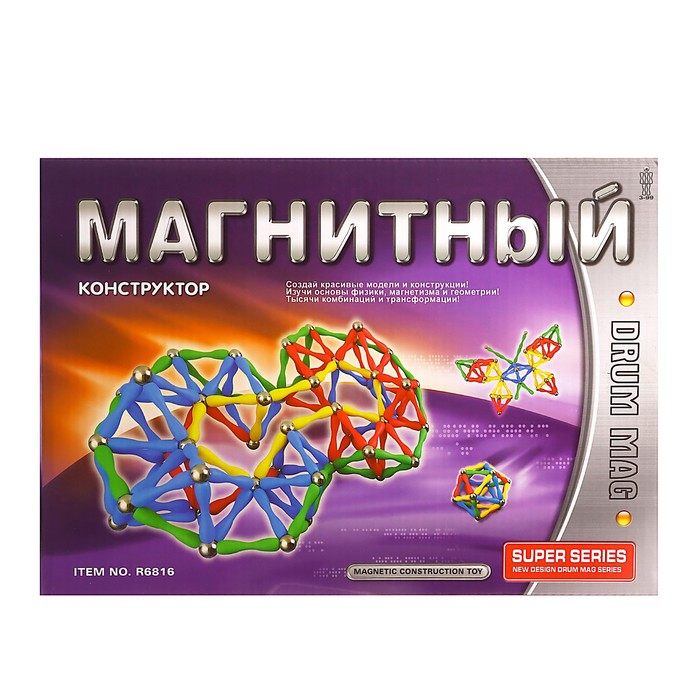 Конструктор магнитный &laquo;Суперсерия&raquo;, 130 деталей
