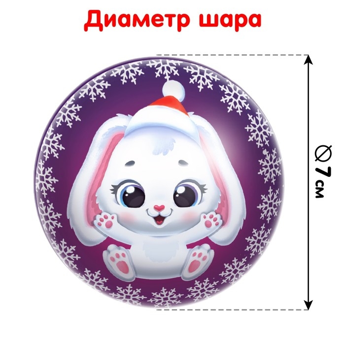 Пазл в ёлочном шаре &laquo;Новогоднее чудо. Зайчонок&raquo;, 24 детали