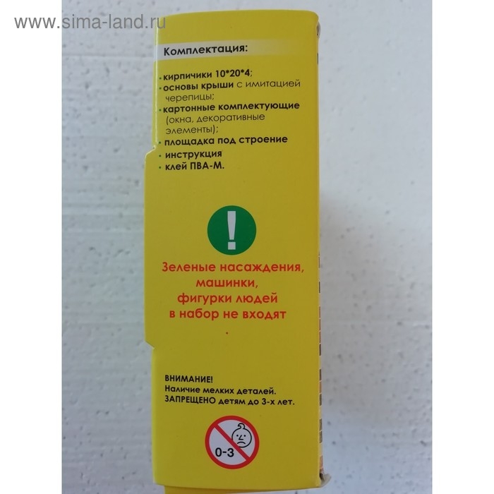 Конструктор из кирпичиков «Особняк», 855 деталей Конструктор из кирпичиков «Особняк», 855 деталей