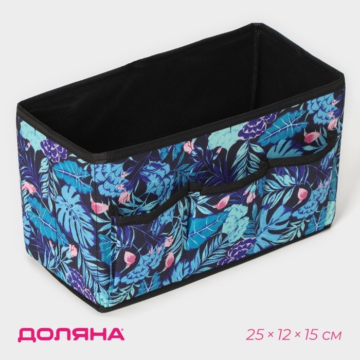 Органайзер для мелочей Доляна &laquo;Тропики&raquo;, 3 кармана, 25&times;12&times;15 см, цвет синий