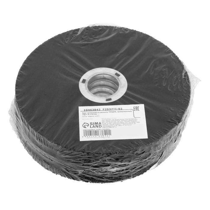 Круг зачистной по металлу ТУНДРА, армированный, 125 х 6 х 22 мм Круг зачистной по металлу ТУНДРА, армированный, 125 х 6 х 22 мм