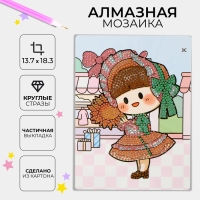 Алмазная вышивка «Маки», 13,7 × 18,3 см, картон, с частичным заполнением Алмазная вышивка «Маки», 13,7 × 18,3 см, картон, с частичным заполнением