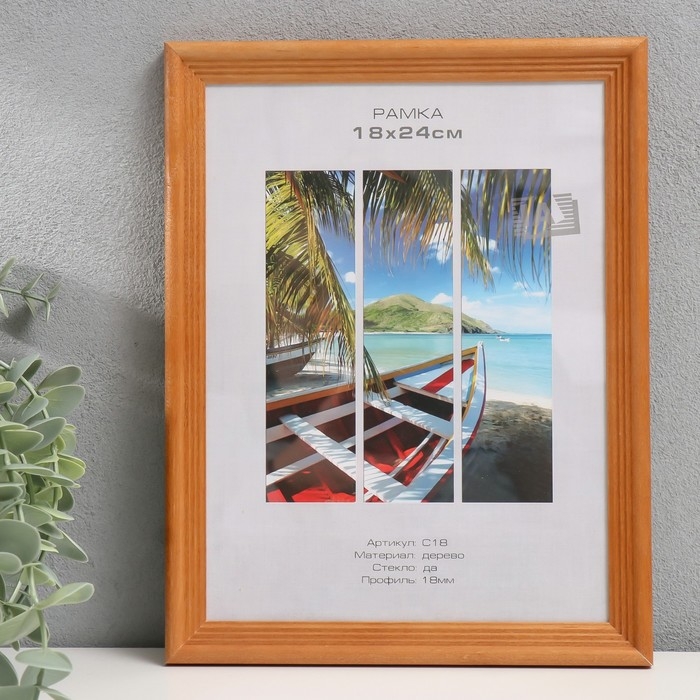 Фоторамка дерево Фоторамка дерево "Image Art" С18 18х24 см,(пластиковый экран), орех