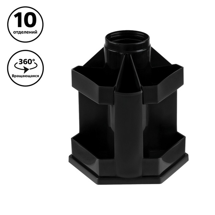 Подставка-органайзер для канцелярии Стамм Maxi Desk, вращающаяся, без наполнения, черная Подставка-органайзер для канцелярии Стамм Maxi Desk, вращающаяся, без наполнения, черная