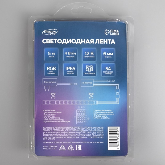 Комплект светодиодной ленты Luazon Lighting 5 м, IP65, SMD2835, 54 LED/м, 12 В, RGB Комплект светодиодной ленты Luazon Lighting 5 м, IP65, SMD2835, 54 LED/м, 12 В, RGB