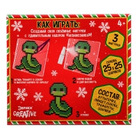 Аквамозаика &laquo;Дед Мороз: Змейка и подарочек&raquo;, 3 фигурки, 931 шарик