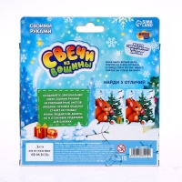 Свечи из вощины &laquo;Новый год! Новогодний шарик&raquo;, новогодний набор для творчества