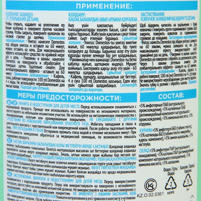 Универсальное чистящее средство Domestos, Универсальное чистящее средство Domestos, "Есо", 750 мл