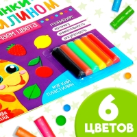 Аппликации пластилином &laquo;Изучаем цвета&raquo;, 12 стр.