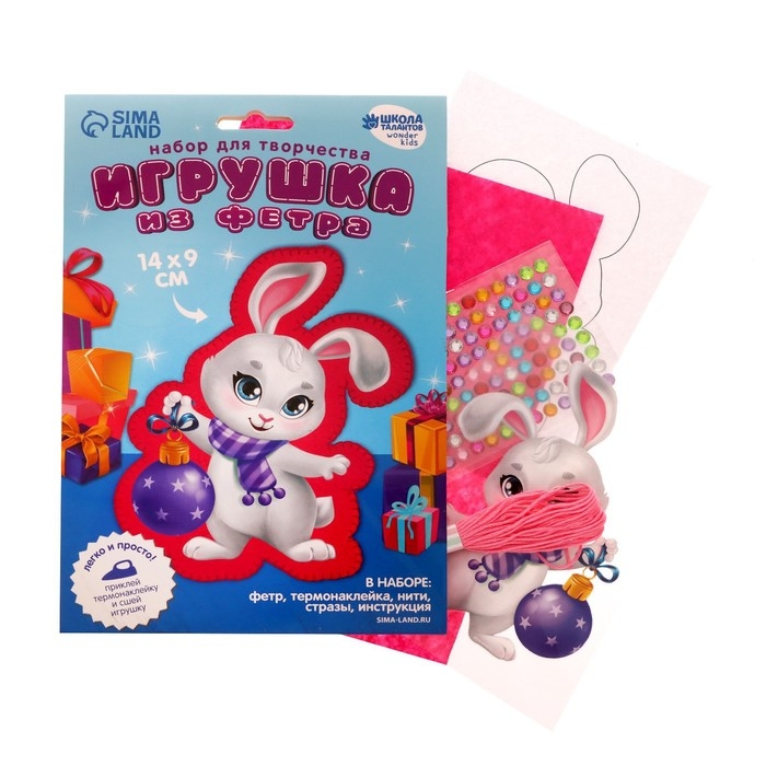 Игрушка из фетра своими руками на новый год &laquo;Зайка с игрушкой&raquo;, новогодний набор для творчества