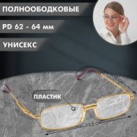 Готовые очки Восток 2015, цвет золотой, отгибающаяся дужка, -1,5 Готовые очки Восток 2015, цвет золотой, отгибающаяся дужка, -1,5