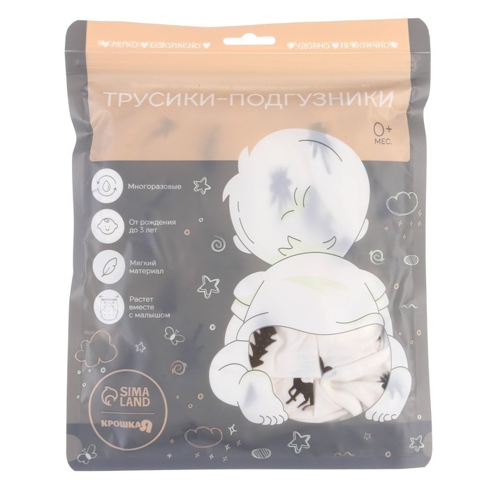 Трусики-подгузник, многоразовый, &laquo;Елочки&raquo;, размер L, Крошка Я