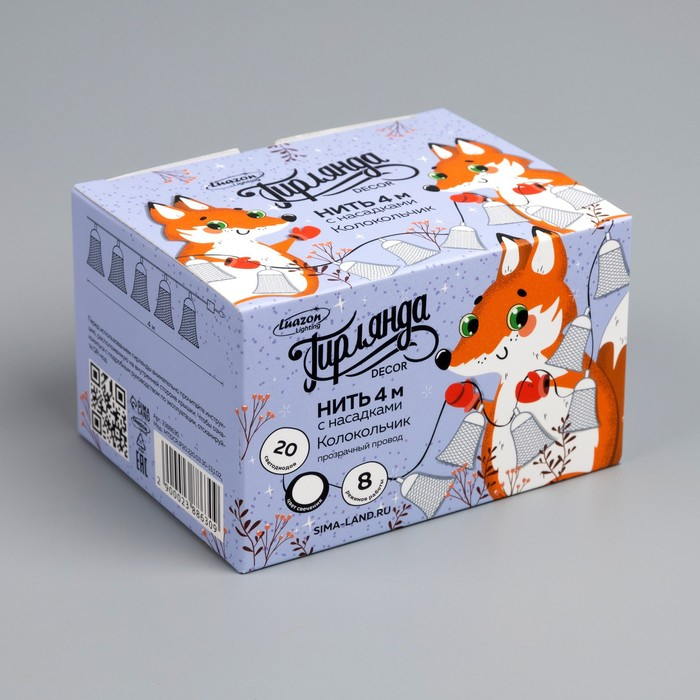 Гирлянда &laquo;Нить&raquo; 4 м с насадками &laquo;Колокольчик&raquo;, IP20, прозрачная нить, 20 LED, свечение белое, 8 режимов, 220 В