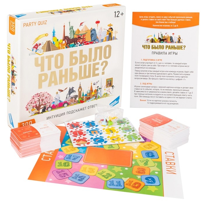 Настольная игра &laquo;Что было раньше?&raquo;, 2-8 игроков, 12+