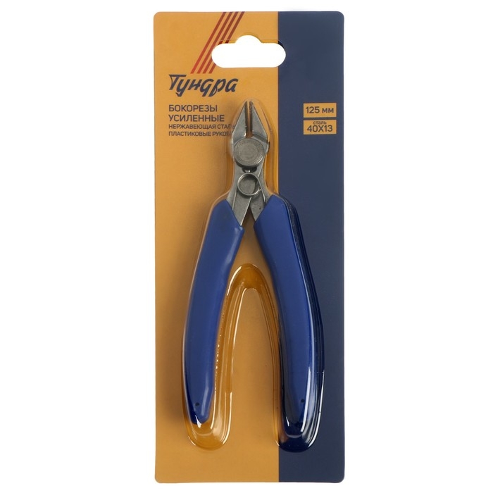 Бокорезы усиленные для электроники ТУНДРА mini, нерж. сталь, пластиковые рукоятки, 125 мм