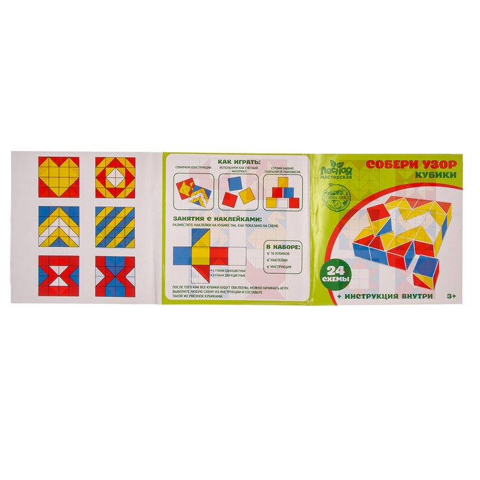 Кубики «Собери узор» Кубики «Собери узор»