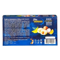 Новый год. Конфеты глазированные "Набор конфет Ассорти" (банан, апельсин), 126 г