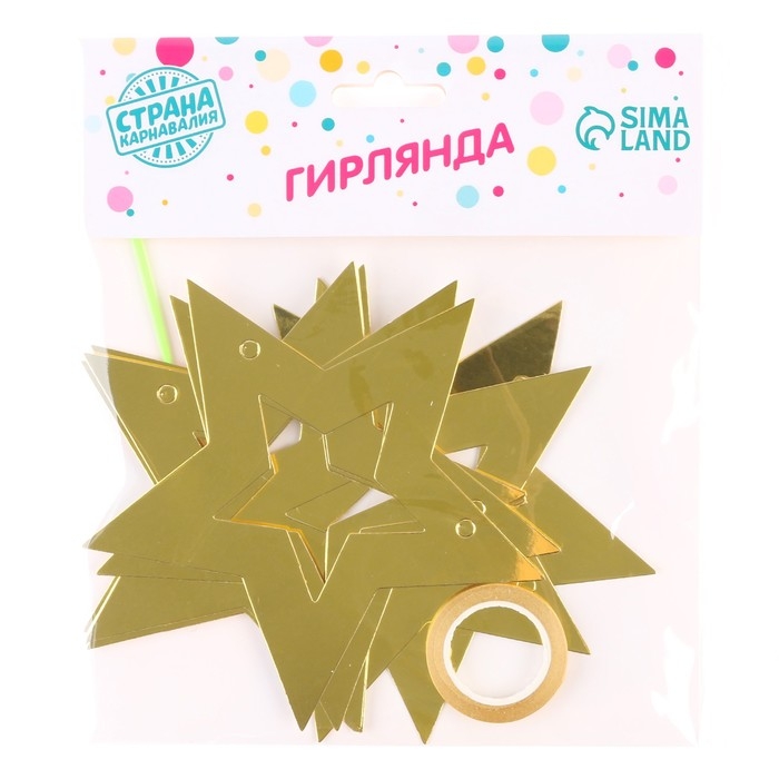 Гирлянда «Звёзды», 2,5 м, цвет золотой Гирлянда «Звёзды», 2,5 м, цвет золотой