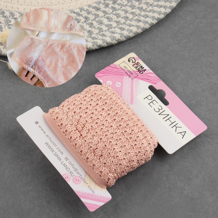 Резинка ажурная бельевая, 14 мм, 10 ± 1 м, цвет пудровый Резинка ажурная бельевая, 14 мм, 10 ± 1 м, цвет пудровый