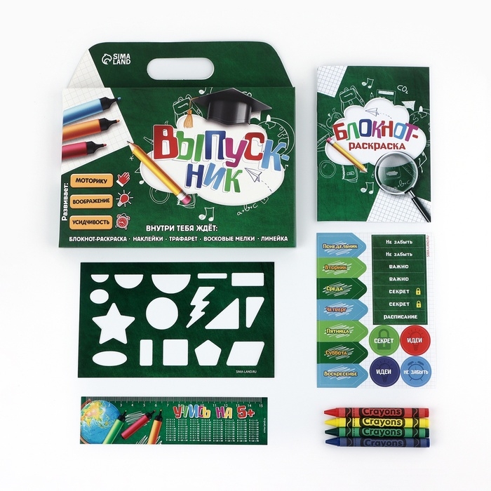 Подарочный набор 5 предметов на выпускной &laquo;Выпускник&raquo;