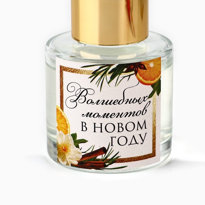 Аромадиффузор ароматический палочки &laquo;Новогодняя коллекция: Сказочного года&raquo;, 50 мл, аромат апельсин