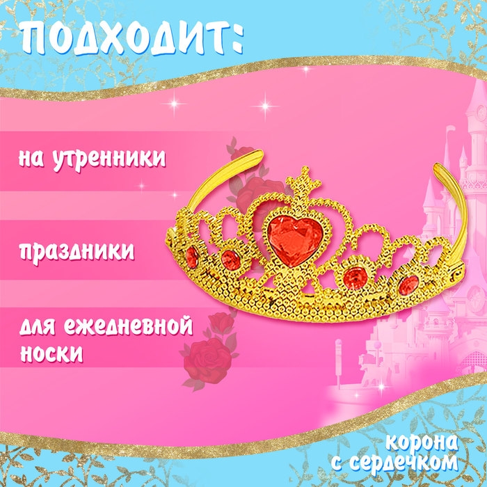 Карнавальный набор «Чудесная принцесса», рост 110–122 см Карнавальный набор «Чудесная принцесса», рост 110–122 см