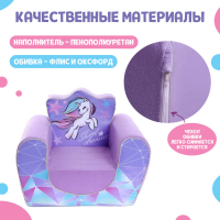 Мягкая игрушка-кресло &laquo;Единорог&raquo; Sweet dreams