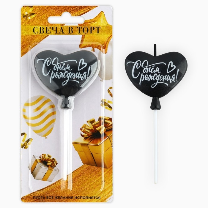 Свеча для торта «С днем рождения» чёрная, 5,5 х 12 см Свеча для торта «С днем рождения» чёрная, 5,5 х 12 см