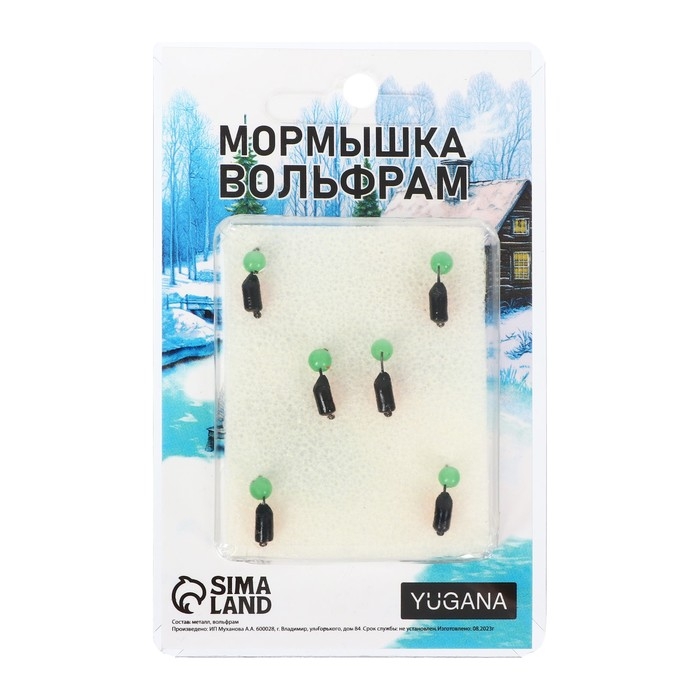 Мормышка Столбик чёрный, красное брюшко + шар кошачий глаз, вес 0.9 г