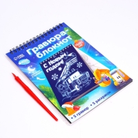 Блокнот лунная гравюра - раскраска на новый год &laquo;Транспорт&raquo;, 14.8 х 21 см