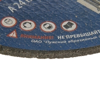 Круг зачистной по металлу TSUNAMI A 24 R BF L, 230 х 22 х 6 мм