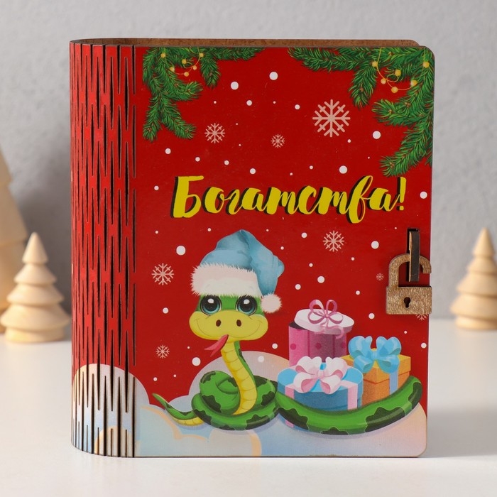 Новогодняя копилка-шкатулка Новогодняя копилка-шкатулка "Богатства" 14х12х5 см