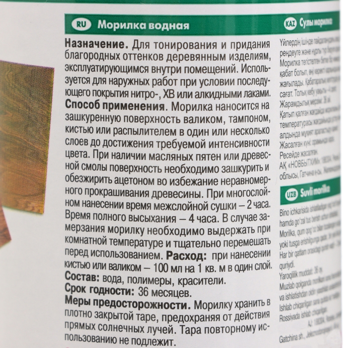 Морилка водная "Эбеновое дерево", 0,5 л