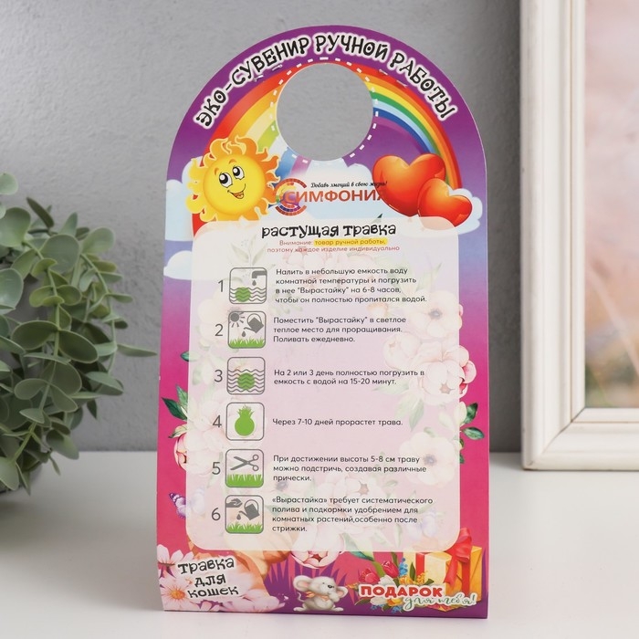 Растущий подарок травка Вырастайка  &laquo;Божья коровка"