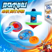 Набор волчков &laquo;Ярость тигра&raquo;, с устройством запуска, цвета МИКС