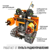 Конструктор «Амфибия», радиоуправление, 3 варианта сборки, 392 детали Конструктор «Амфибия», радиоуправление, 3 варианта сборки, 392 детали