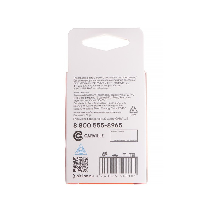 Гнездо прикуривателя Airline, 120 Вт, 12 В, 10 А