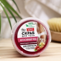 Скраб для тела &laquo;Народные рецепты&raquo; виноградно-сахарный, 155 мл